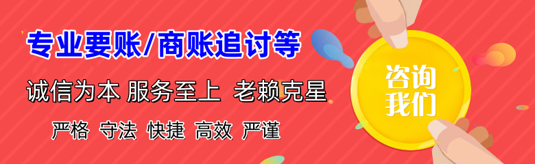 樟树收账公司
